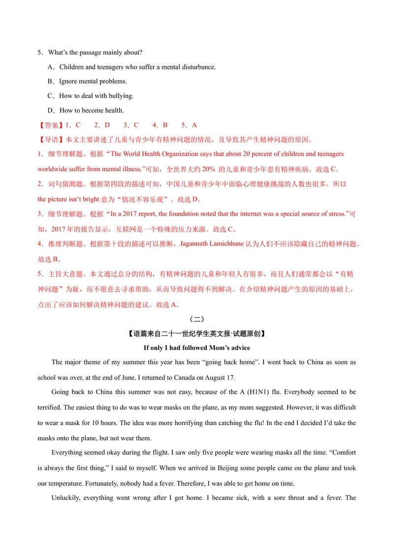 《Unit1What’sthematter（教师版）_初中英语789_最新人教版英语八年级下册_旧版（有参考价值）_版本二_八年级英语下册（人教版）_同步拓展阅读-V33_2024版》第3页预览