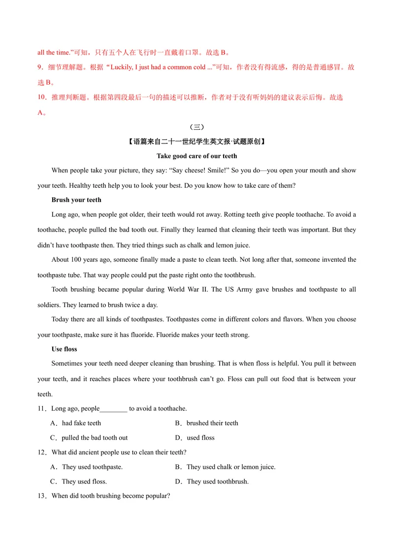 《Unit1What’sthematter（教师版）_初中英语789_最新人教版英语八年级下册_旧版（有参考价值）_版本二_八年级英语下册（人教版）_同步拓展阅读-V33_2024版》第5页预览