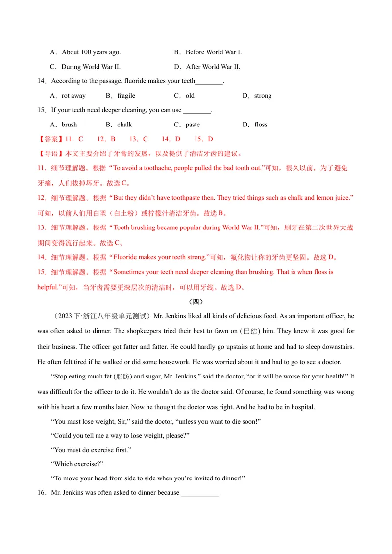 《Unit1What’sthematter（教师版）_初中英语789_最新人教版英语八年级下册_旧版（有参考价值）_版本二_八年级英语下册（人教版）_同步拓展阅读-V33_2024版》第6页预览