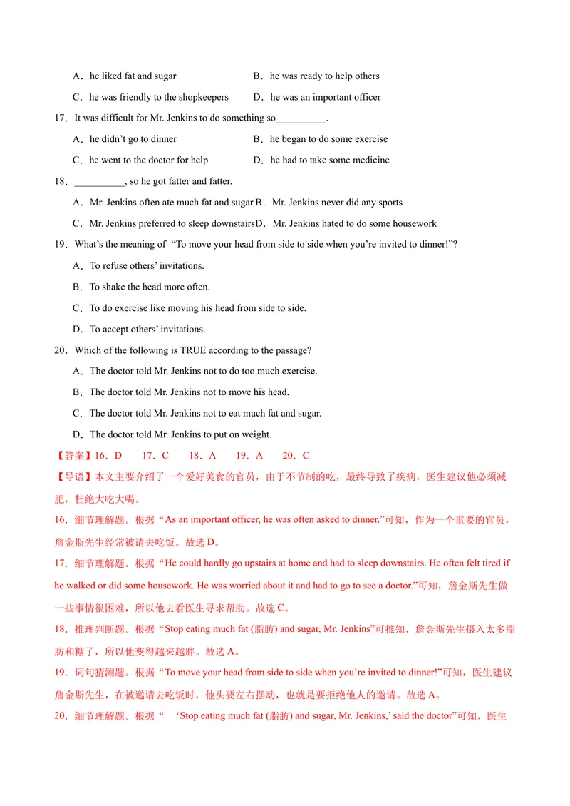 《Unit1What’sthematter（教师版）_初中英语789_最新人教版英语八年级下册_旧版（有参考价值）_版本二_八年级英语下册（人教版）_同步拓展阅读-V33_2024版》第7页预览