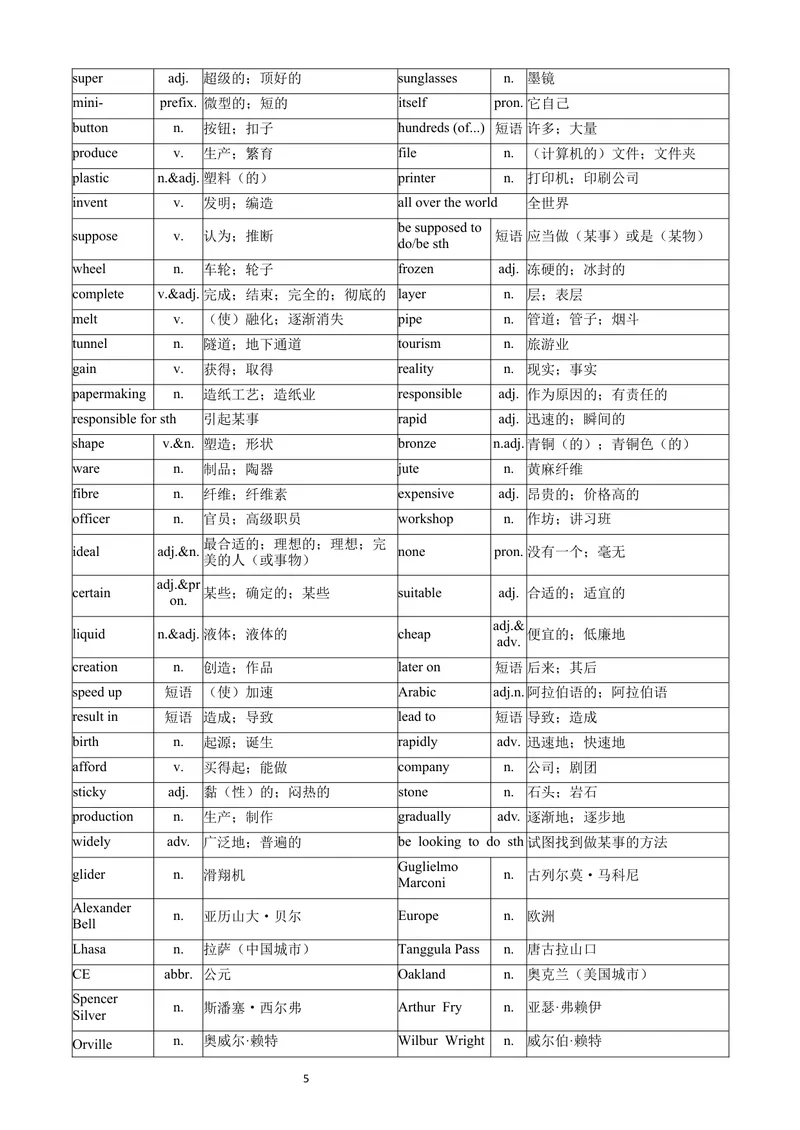 《9上英语单词表-中英对照版_初中英语789_26秋最新人教版英语九年级上册_26秋人教九上_03、单词默写表（中译英+英译中）PDF版+word版》第5页预览