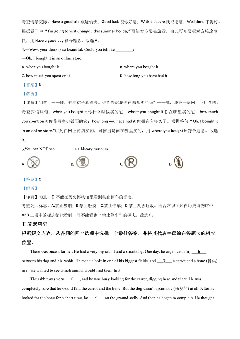 《4锦州市（解析版）_初中英语789_26秋最新人教版英语九年级上册_人教版英语九年级全册_第二套_人教版英语九年级上册中考真题_人教版英语九年级上册中考真题_13吉林辽宁》第2页预览