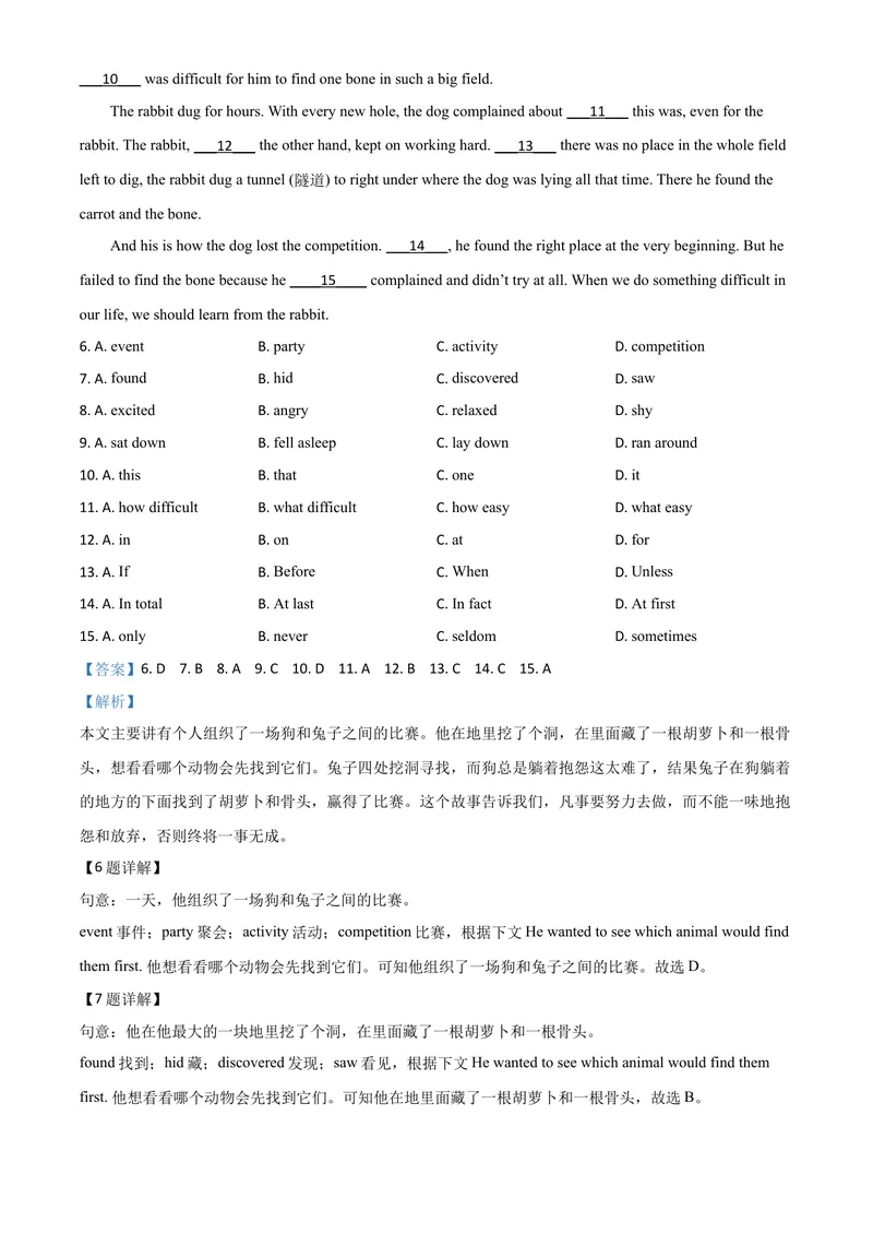 《4锦州市（解析版）_初中英语789_26秋最新人教版英语九年级上册_人教版英语九年级全册_第二套_人教版英语九年级上册中考真题_人教版英语九年级上册中考真题_13吉林辽宁》第3页预览