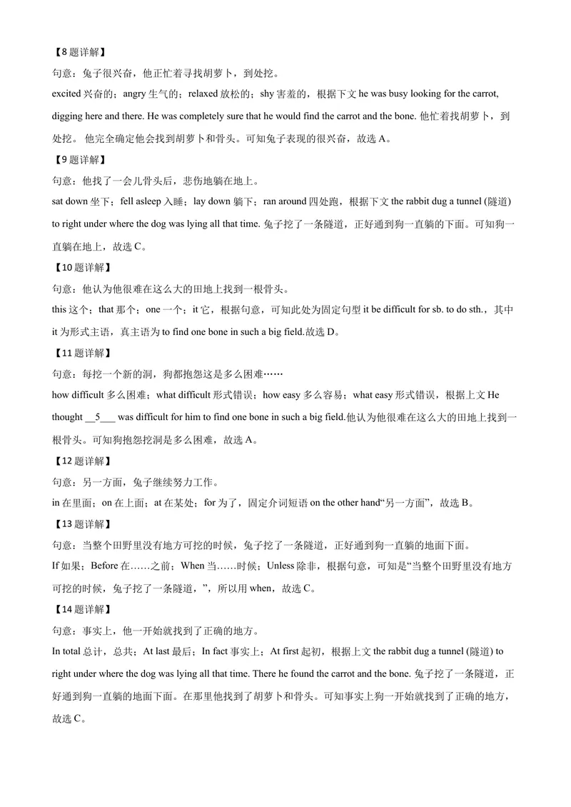 《4锦州市（解析版）_初中英语789_26秋最新人教版英语九年级上册_人教版英语九年级全册_第二套_人教版英语九年级上册中考真题_人教版英语九年级上册中考真题_13吉林辽宁》第4页预览