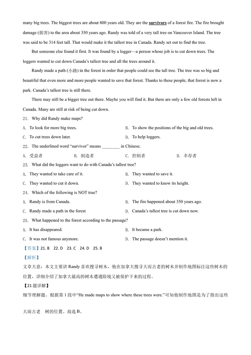 《4锦州市（解析版）_初中英语789_26秋最新人教版英语九年级上册_人教版英语九年级全册_第二套_人教版英语九年级上册中考真题_人教版英语九年级上册中考真题_13吉林辽宁》第7页预览