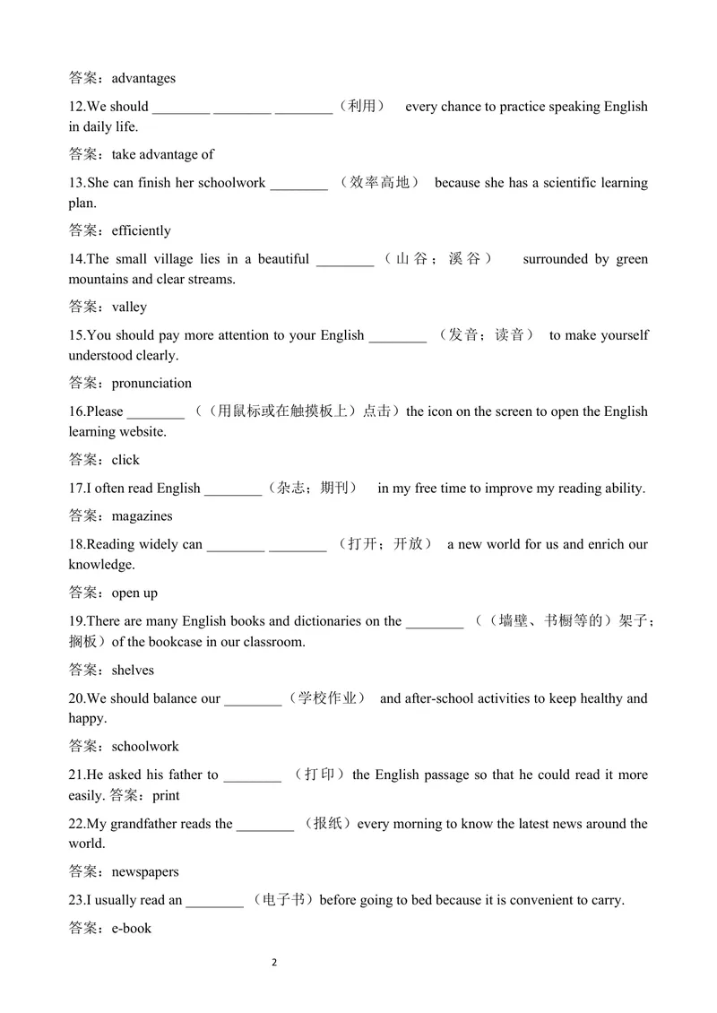 《2026新人教9上单句填空练习(Unit3SectionB)(教师版)_初中英语789_26秋最新人教版英语九年级上册_26秋人教九上_19、单词单句填空练习（学生版+教师版）word版》第2页预览