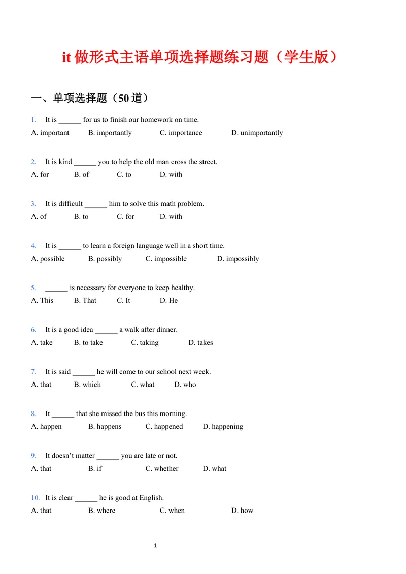 《it做形式主语单项选择题练习题（学生版）_初中英语789_26秋最新人教版英语九年级上册_26秋人教九上_15、单元语法讲义+练习学生版+教师版word版_关于it主语从句（讲+练）》第1页预览