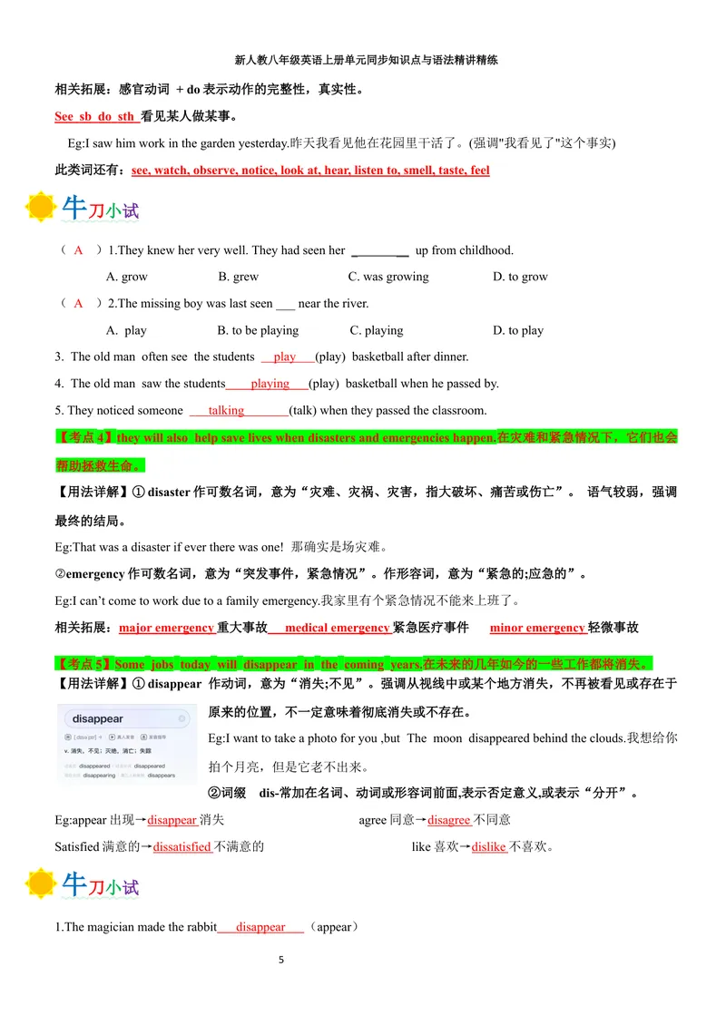 《sectionB(教师版)_初中英语789_最新人教版英语八年级上册_新版_初中英语8上新更新第三套可选择_03讲义_2025秋新人教版八年级英语上册单元同步讲义_unit7WhenTomorrowComes》第5页预览