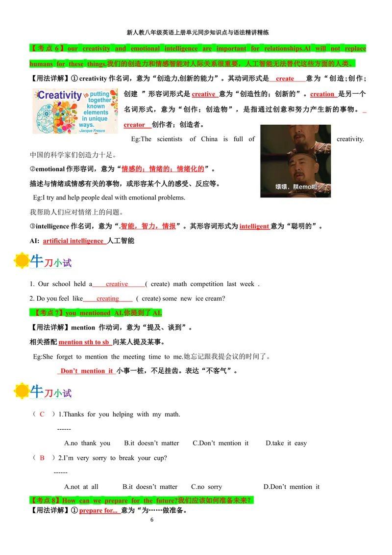 《sectionB(教师版)_初中英语789_最新人教版英语八年级上册_新版_初中英语8上新更新第三套可选择_03讲义_2025秋新人教版八年级英语上册单元同步讲义_unit7WhenTomorrowComes》第6页预览