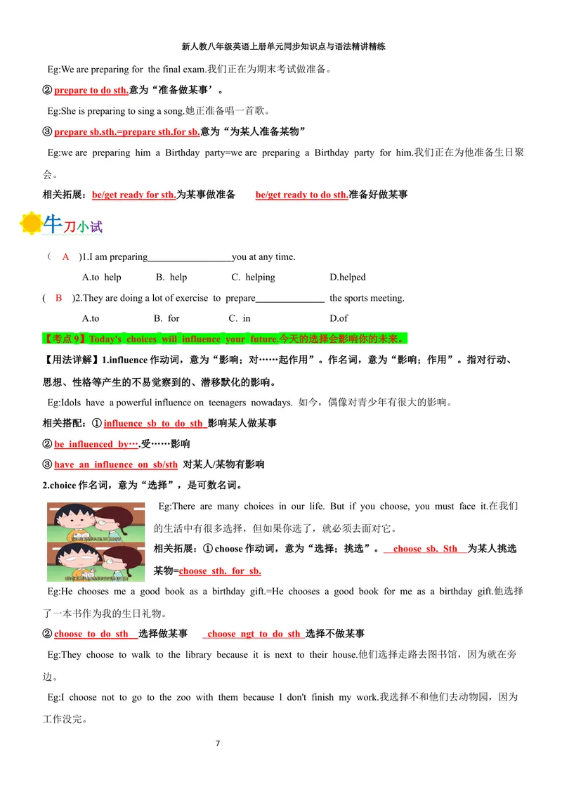 《sectionB(教师版)_初中英语789_最新人教版英语八年级上册_新版_初中英语8上新更新第三套可选择_03讲义_2025秋新人教版八年级英语上册单元同步讲义_unit7WhenTomorrowComes》第7页预览