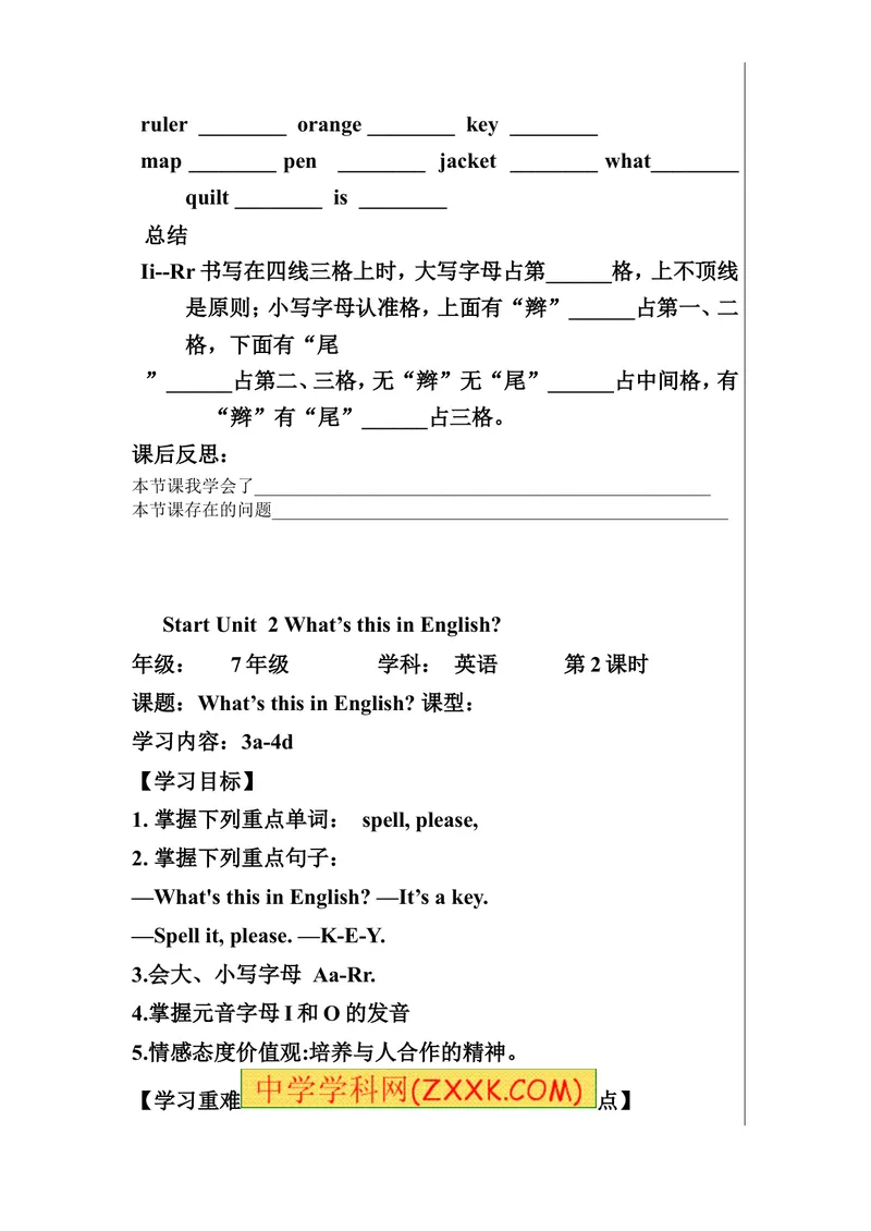 《StarterUnit2WhatisthisinEnglish导学案_初中英语789_最新人教版英语七年级上册_七上英语旧版_第一套_人教版英语七年级上册（RJ)--3.导学案_人教版英语七年级上册（RJ)--3.导学案》第3页预览