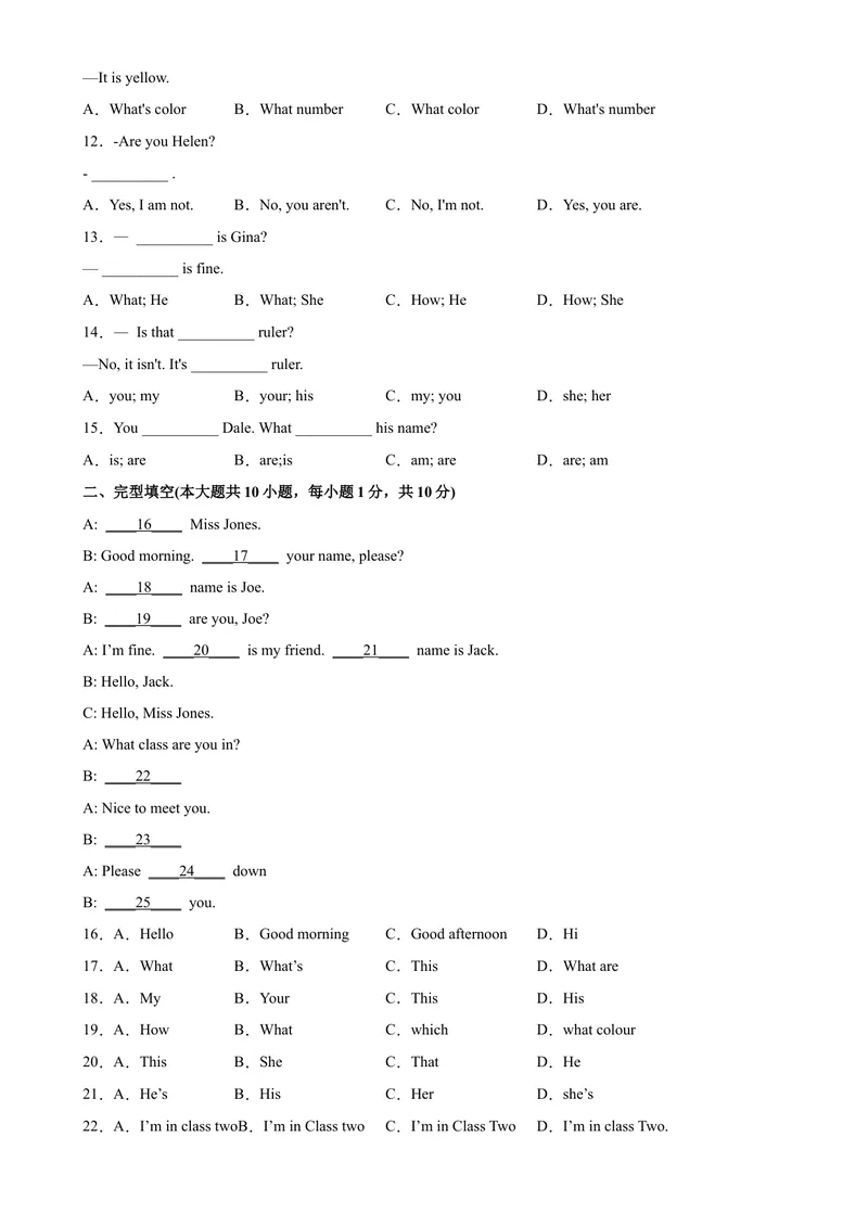 《Unit1易错综合练习-七年级英语上册单元重难点易错题精练（人教版）_初中英语789_最新人教版英语七年级上册_英语7上最新改版_04.英语7上-试题_专题训练》第2页预览