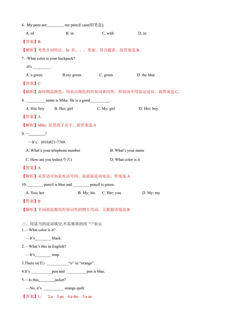 《Unit1第5课时SectionB（3a-Selfcheck）（课时练习）（人教版）（解析版）_初中英语789_最新人教版英语七年级上册_英语7上最新改版_04.英语7上-试题_同步课时练_同步练习第一套》第2页预览