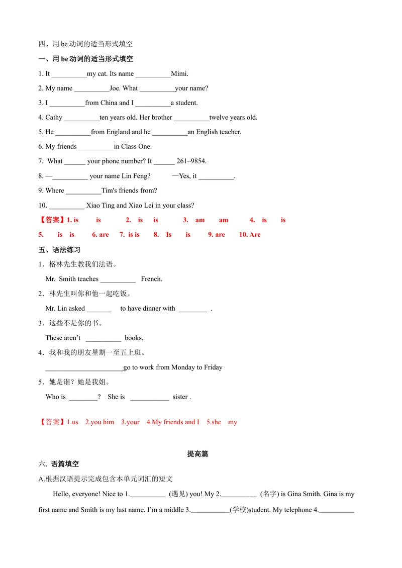 《Unit1第5课时SectionB（3a-Selfcheck）（课时练习）（人教版）（解析版）_初中英语789_最新人教版英语七年级上册_英语7上最新改版_04.英语7上-试题_同步课时练_同步练习第一套》第3页预览