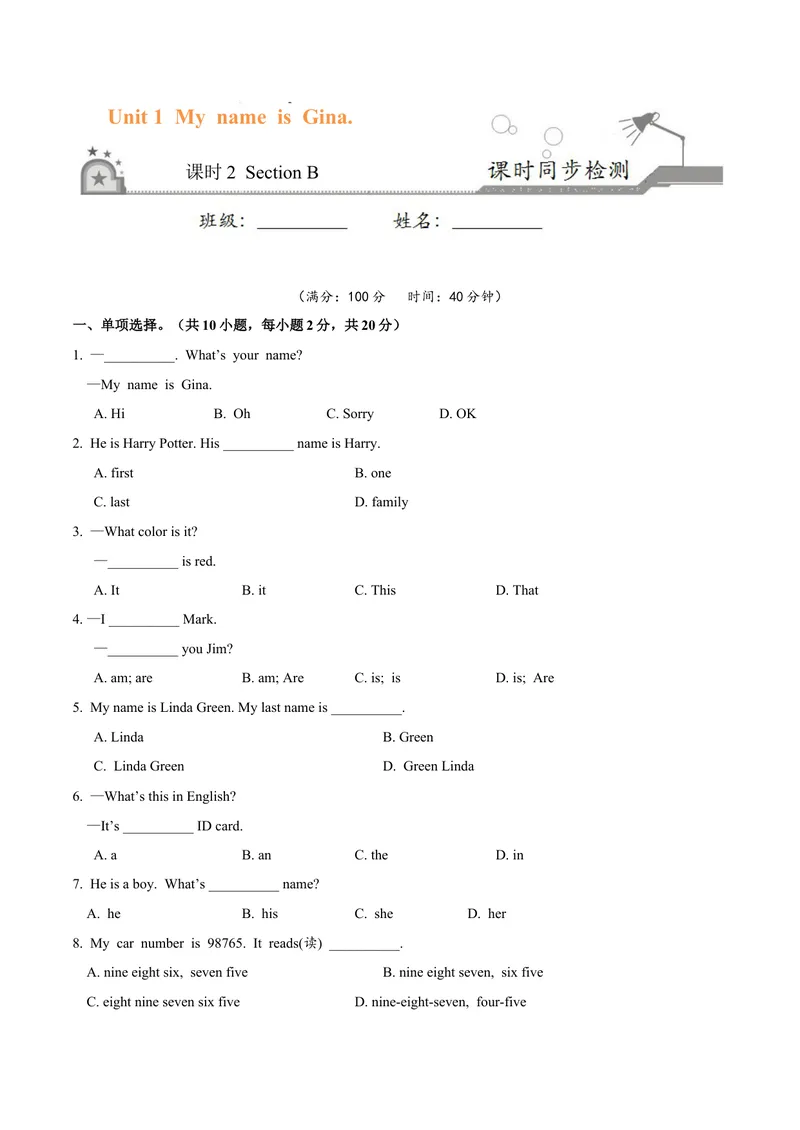 《Unit1.2MynameisGina.（SectionB）-七年级英语人教版（上册）（原卷版）_初中英语789_最新人教版英语七年级上册_英语7上最新改版_04.英语7上-试题_同步课时练_同步练习第三套》第1页预览