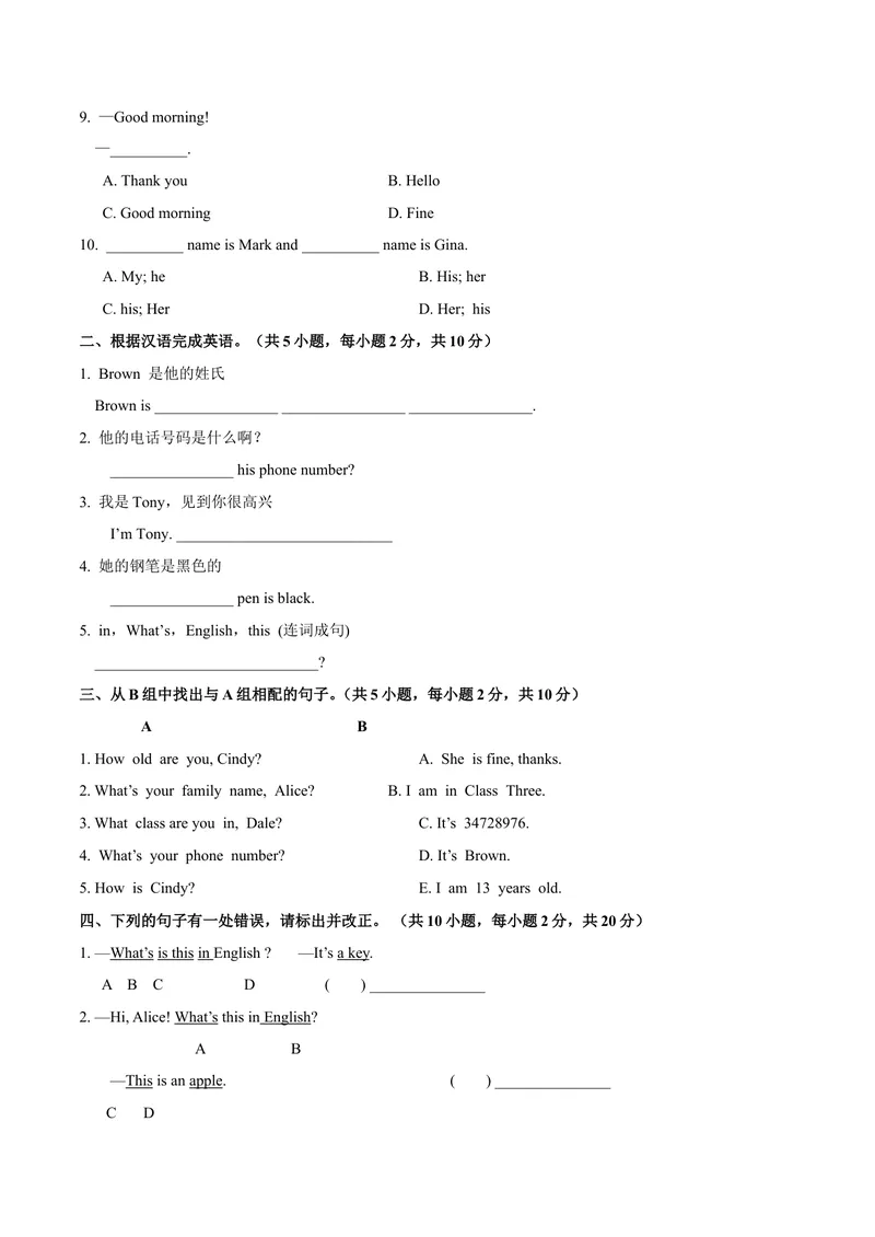 《Unit1.2MynameisGina.（SectionB）-七年级英语人教版（上册）（原卷版）_初中英语789_最新人教版英语七年级上册_英语7上最新改版_04.英语7上-试题_同步课时练_同步练习第三套》第2页预览