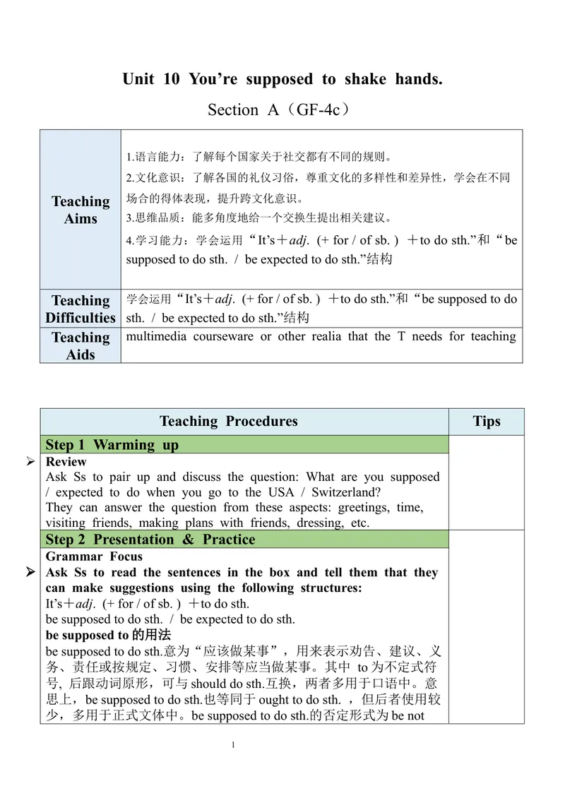 《Unit10SectionA（GF-4c）教案_初中英语789_旧版人教版英语九年级全册_旧版可参考_03.英语9全一册-核心素养教案+PPT课件第3套_9英教案（含核心素养）_Unit10》第1页预览