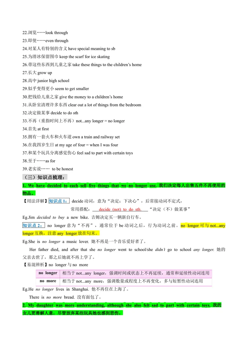 《Unit10单元知识点梳理_初中英语789_最新人教版英语八年级下册_旧版（有参考价值）_版本二_八年级英语下册（人教版）_同步讲义-U34_2024版》第2页预览