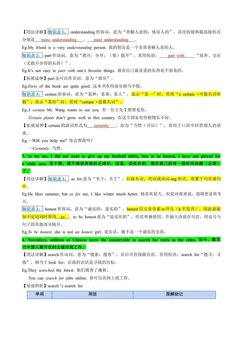 《Unit10单元知识点梳理_初中英语789_最新人教版英语八年级下册_旧版（有参考价值）_版本二_八年级英语下册（人教版）_同步讲义-U34_2024版》第3页预览