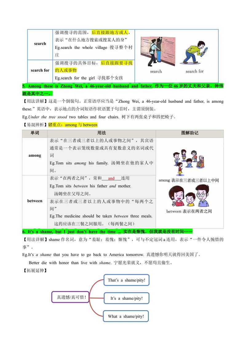 《Unit10单元知识点梳理_初中英语789_最新人教版英语八年级下册_旧版（有参考价值）_版本二_八年级英语下册（人教版）_同步讲义-U34_2024版》第4页预览