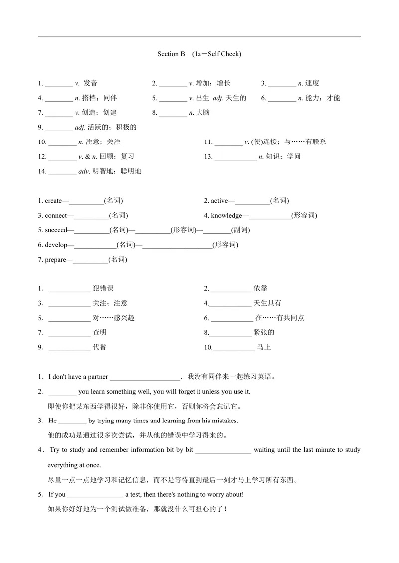 《SectionB_初中英语789_旧版人教版英语九年级全册_旧版可参考_05.英语9全一册-音频动画素材_听读手册_Unit1》第1页预览