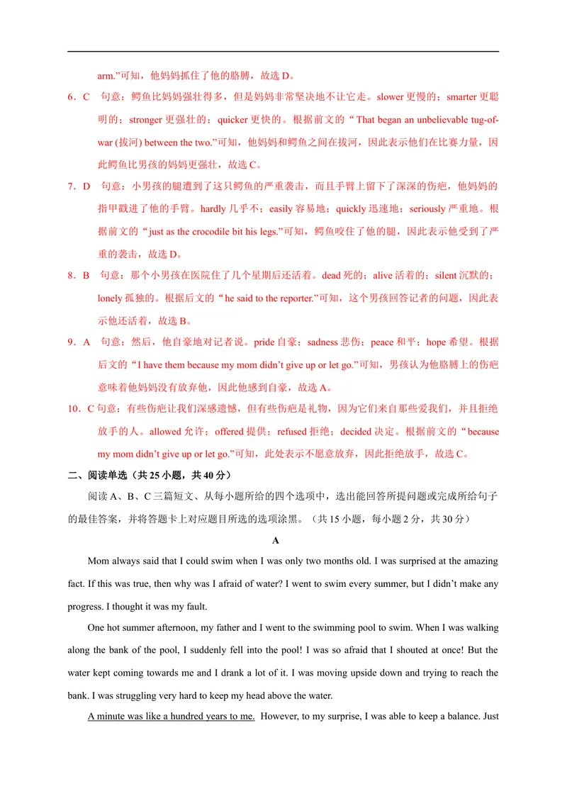 《03-2021年中考英语押题预测卷（深圳专用）（解析版）_初中英语789_26秋最新人教版英语九年级上册_人教版英语九年级全册_人教版初中英语9全一册_4.试题试卷_中考模拟卷》第3页预览