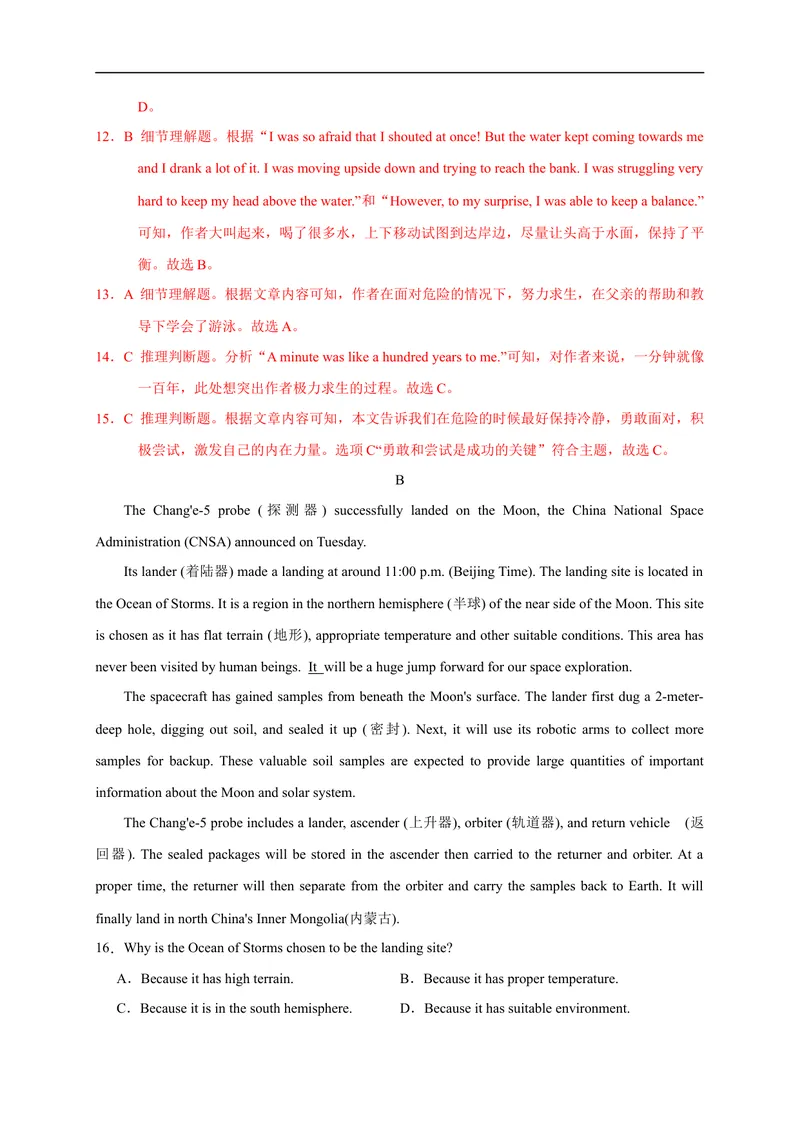 《03-2021年中考英语押题预测卷（深圳专用）（解析版）_初中英语789_26秋最新人教版英语九年级上册_人教版英语九年级全册_人教版初中英语9全一册_4.试题试卷_中考模拟卷》第5页预览