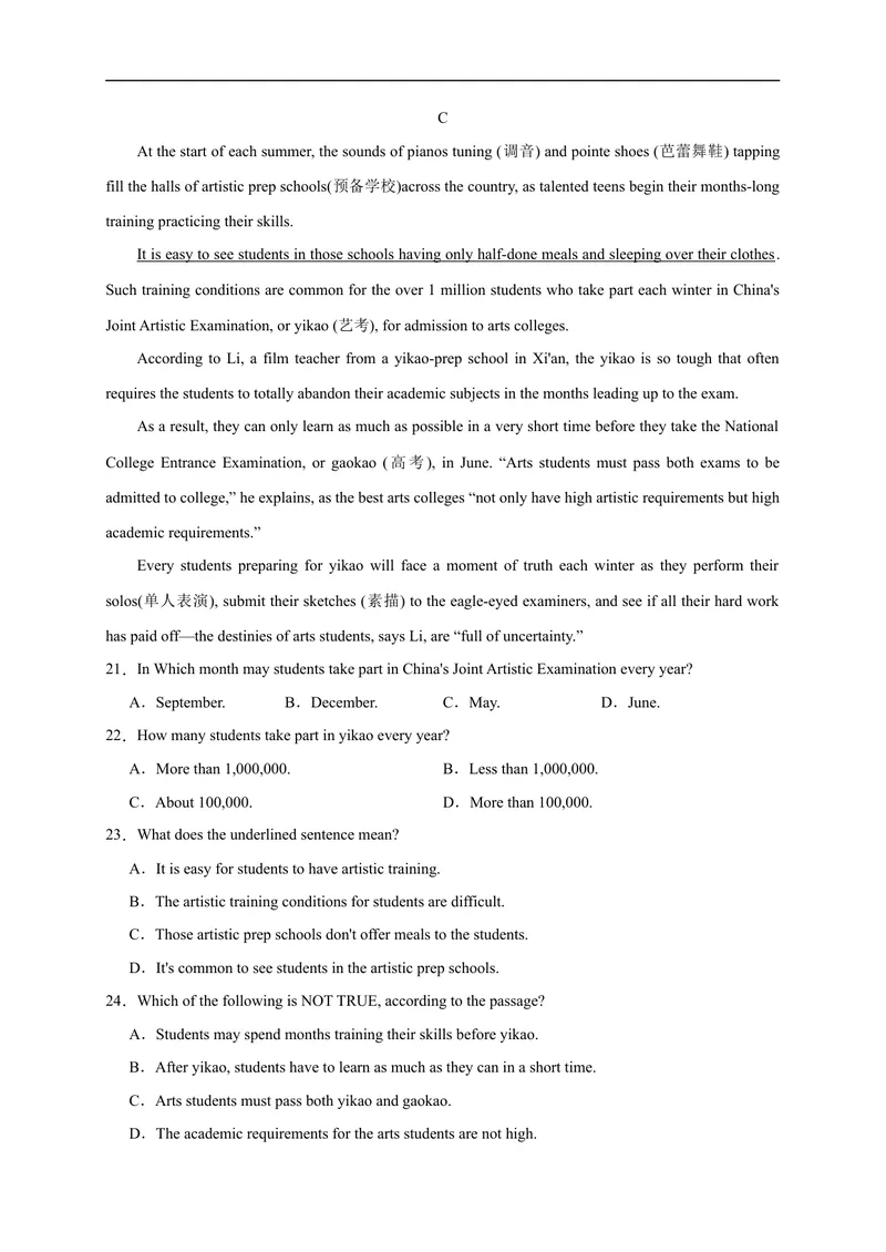 《03-2021年中考英语押题预测卷（深圳专用）（解析版）_初中英语789_26秋最新人教版英语九年级上册_人教版英语九年级全册_人教版初中英语9全一册_4.试题试卷_中考模拟卷》第7页预览