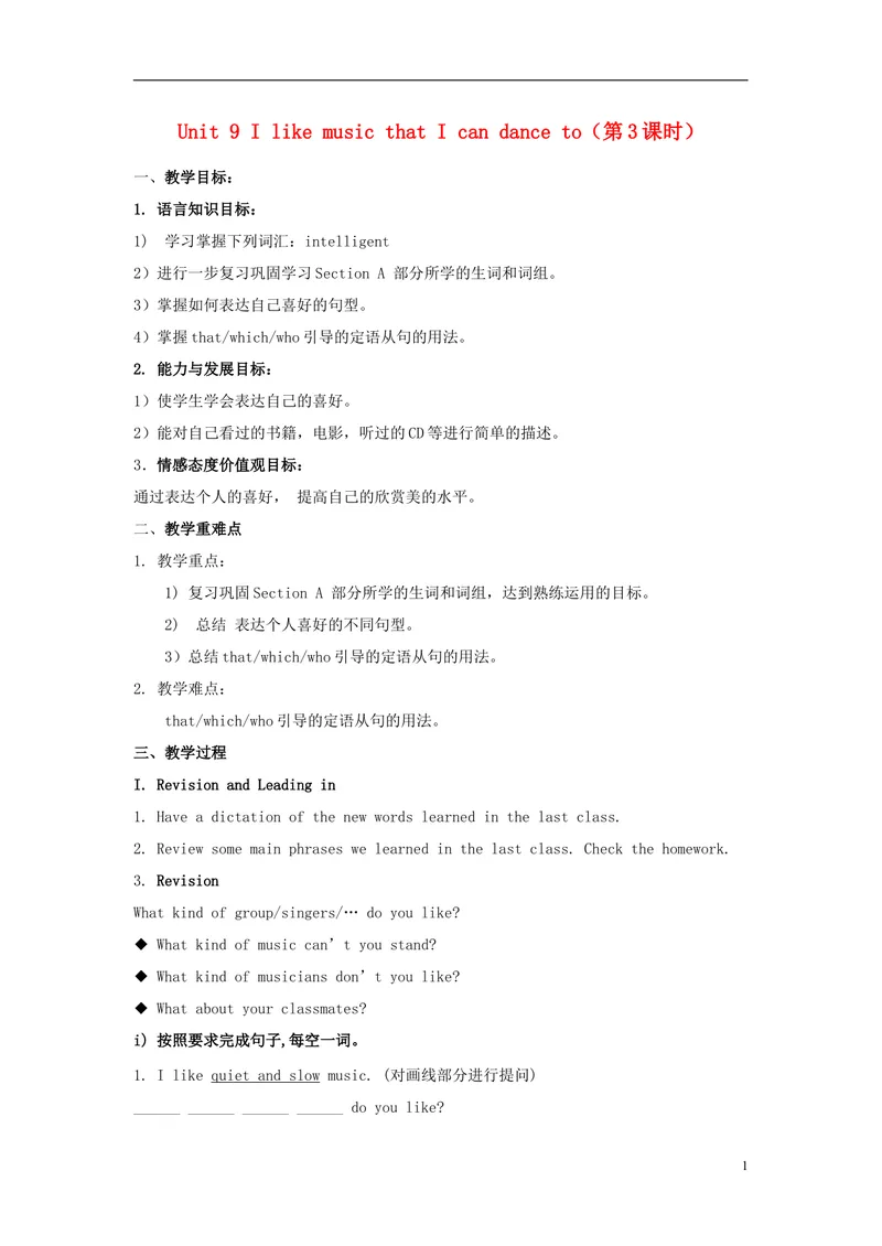 《2014年秋九年级英语全册Unit9IlikemusicthatIcandanceto（第3课时）教案（新版）人教新目标版_初中英语789_26秋最新人教版英语九年级上册_26秋人教九上_39、赠送其它资料_旧版资料_Unit9教案》第1页预览