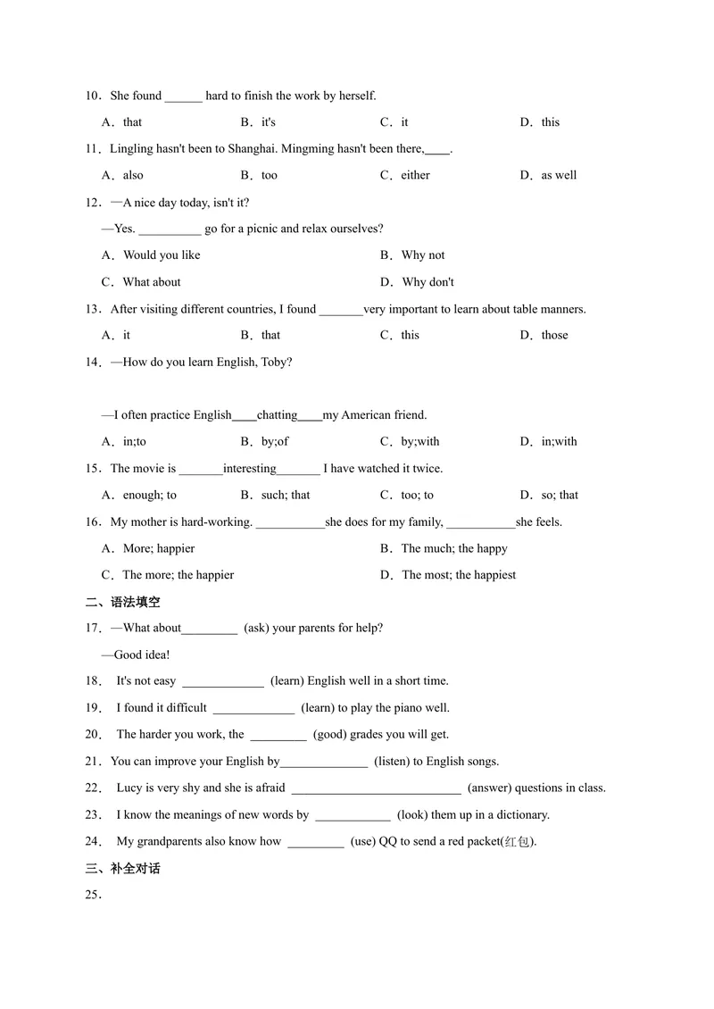 《Unit1易错句型-2022-2023学年九年级英语全册单元易错专项突破（人教版）_初中英语789_26秋最新人教版英语九年级上册_26秋人教九上_39、赠送其它资料_旧版资料_4.习题试卷》第2页预览