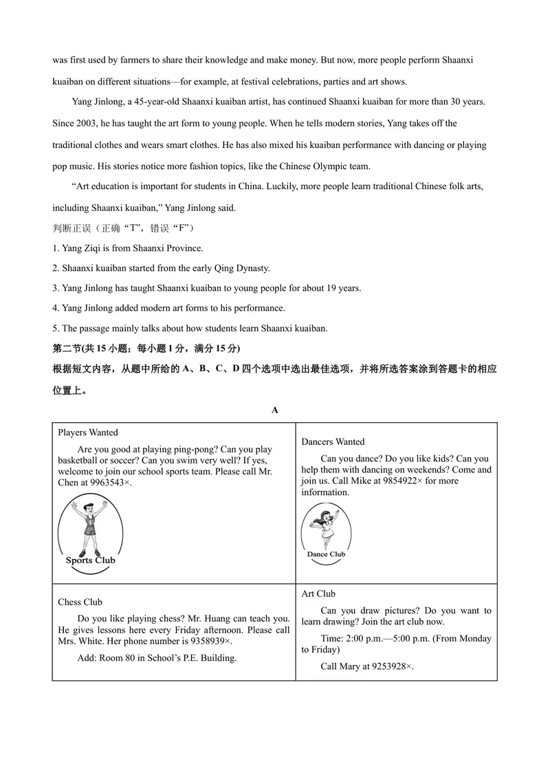 《2023-2024学年九年级第一学期期末模拟试卷二（云南省）（原卷版）_初中英语789_旧版人教版英语九年级全册_新更新初中英语9全_07习题试卷_（5）期末试卷》第3页预览