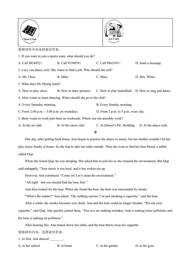 《2023-2024学年九年级第一学期期末模拟试卷二（云南省）（原卷版）_初中英语789_旧版人教版英语九年级全册_新更新初中英语9全_07习题试卷_（5）期末试卷》第4页预览