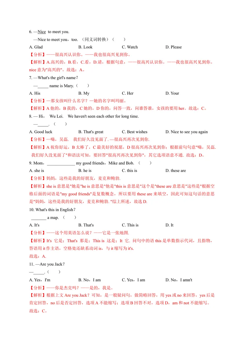 《Unit1（B卷·提升能力）（解析版）-单元测试七年级英语上册分层训练AB卷（人教版）_初中英语789_最新人教版英语七年级上册_英语7上最新改版_04.英语7上-试题_单元测试卷_单元AB卷》第2页预览