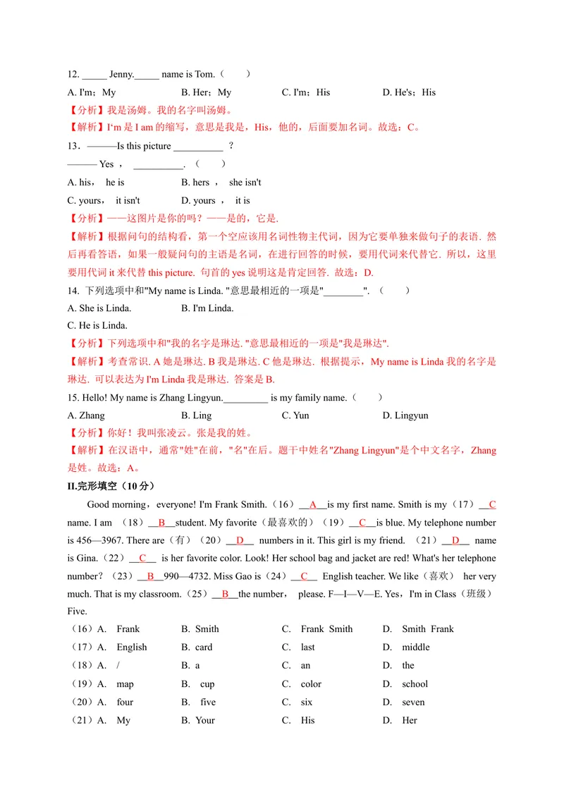 《Unit1（B卷·提升能力）（解析版）-单元测试七年级英语上册分层训练AB卷（人教版）_初中英语789_最新人教版英语七年级上册_英语7上最新改版_04.英语7上-试题_单元测试卷_单元AB卷》第3页预览