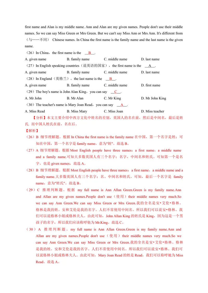 《Unit1（B卷·提升能力）（解析版）-单元测试七年级英语上册分层训练AB卷（人教版）_初中英语789_最新人教版英语七年级上册_英语7上最新改版_04.英语7上-试题_单元测试卷_单元AB卷》第5页预览
