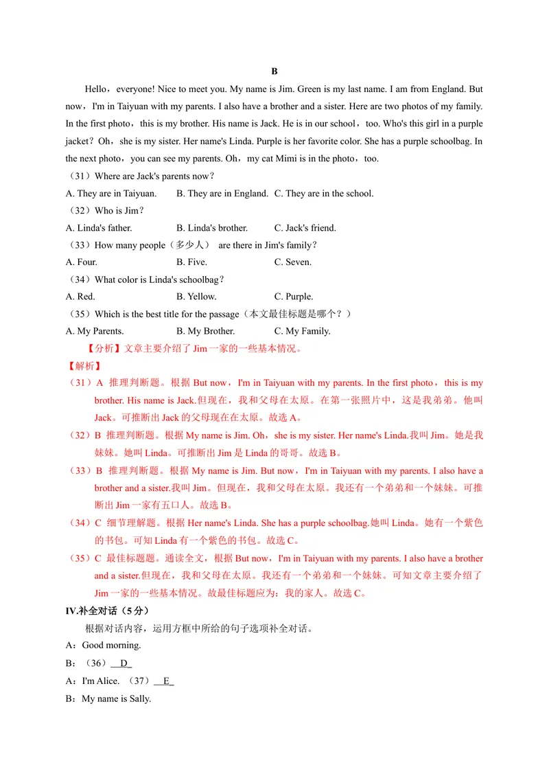 《Unit1（B卷·提升能力）（解析版）-单元测试七年级英语上册分层训练AB卷（人教版）_初中英语789_最新人教版英语七年级上册_英语7上最新改版_04.英语7上-试题_单元测试卷_单元AB卷》第6页预览