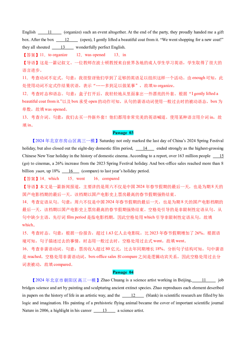 《专题02形容词和副词（教师版）_北京高考全科_英语_五年（2020-2024）高考英语真题分类汇编（北京专用）》第3页预览