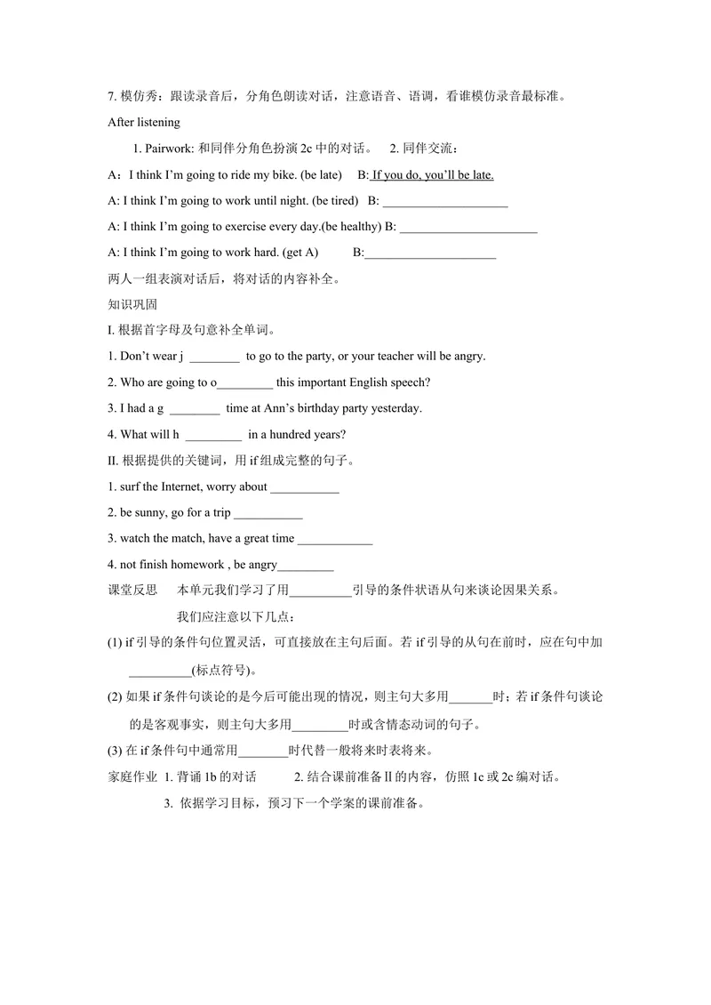 《Unit10Ifyougototheparty,you’llhaveagreattime!_初中英语789_最新人教版英语八年级上册_老版（含有参考价值）_05导学案+备课素材人教版初中英语八上（多版本）易提分旗舰店_导学案》第3页预览