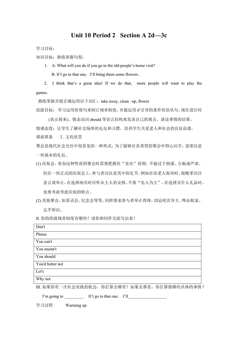 《Unit10Ifyougototheparty,you’llhaveagreattime!_初中英语789_最新人教版英语八年级上册_老版（含有参考价值）_05导学案+备课素材人教版初中英语八上（多版本）易提分旗舰店_导学案》第4页预览
