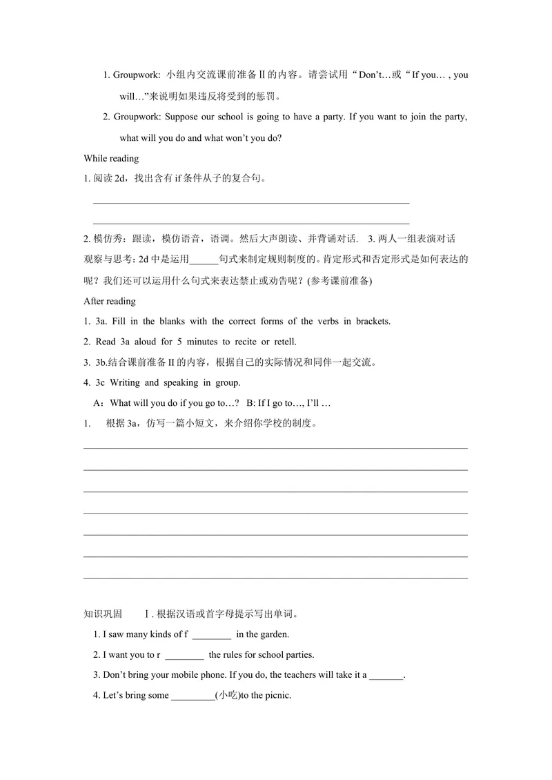 《Unit10Ifyougototheparty,you’llhaveagreattime!_初中英语789_最新人教版英语八年级上册_老版（含有参考价值）_05导学案+备课素材人教版初中英语八上（多版本）易提分旗舰店_导学案》第5页预览