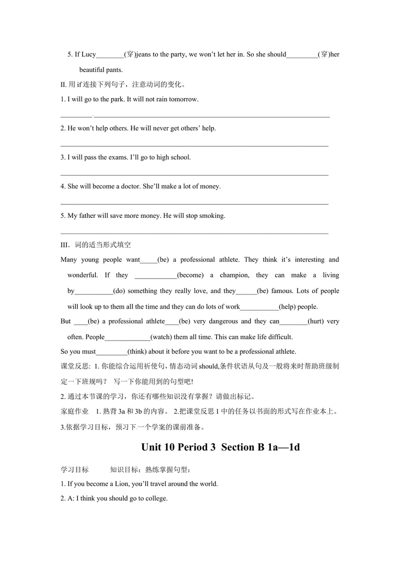《Unit10Ifyougototheparty,you’llhaveagreattime!_初中英语789_最新人教版英语八年级上册_老版（含有参考价值）_05导学案+备课素材人教版初中英语八上（多版本）易提分旗舰店_导学案》第6页预览