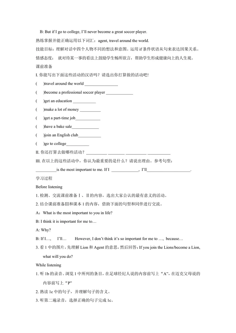 《Unit10Ifyougototheparty,you’llhaveagreattime!_初中英语789_最新人教版英语八年级上册_老版（含有参考价值）_05导学案+备课素材人教版初中英语八上（多版本）易提分旗舰店_导学案》第7页预览