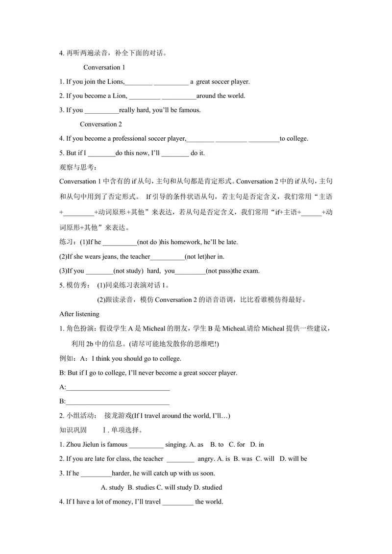 《Unit10Ifyougototheparty,you’llhaveagreattime!_初中英语789_最新人教版英语八年级上册_老版（含有参考价值）_05导学案+备课素材人教版初中英语八上（多版本）易提分旗舰店_导学案》第8页预览