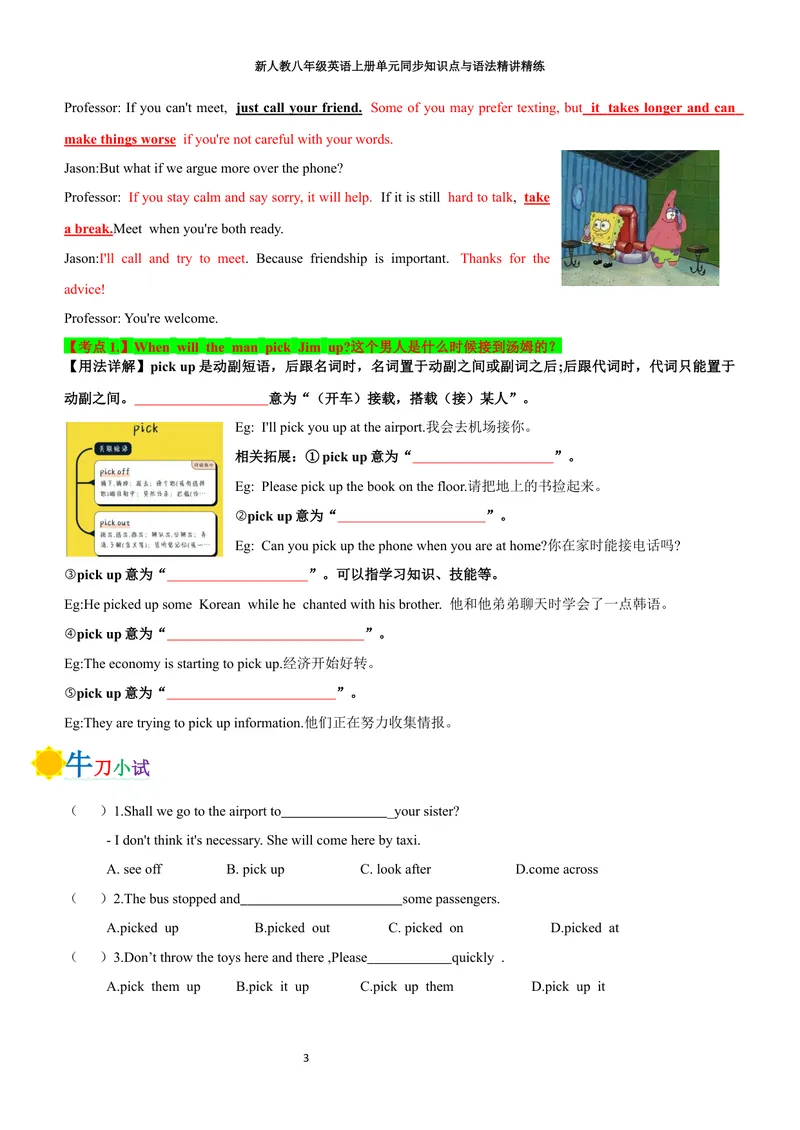 《sectionA(学生版)_初中英语789_最新人教版英语八年级上册_新版_初中英语8上新更新第三套可选择_03讲义_2025秋新人教版八年级英语上册单元同步讲义_unit8LetsCommunicate》第3页预览