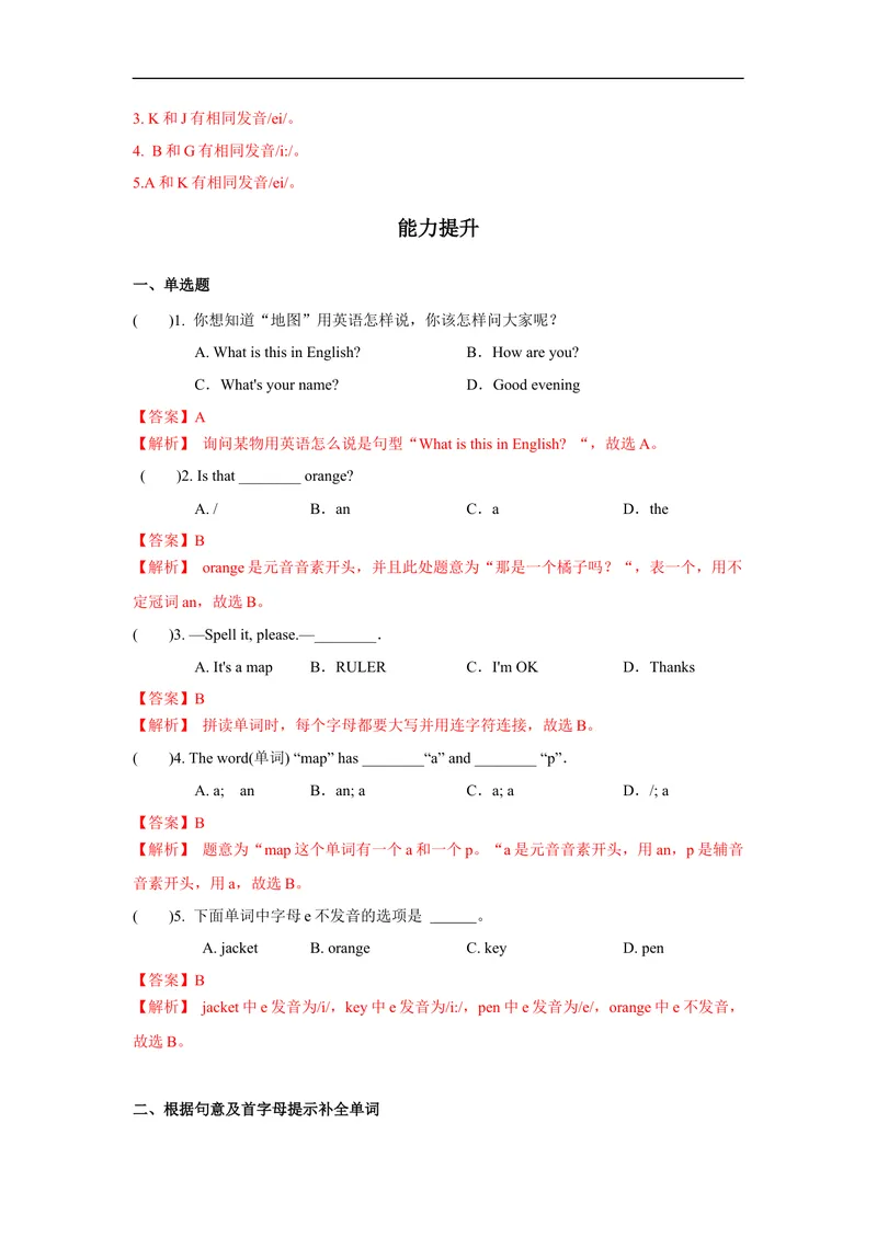 《StarterUnit2第2课时(3a--4d)分层作业-解析版_初中英语789_最新人教版英语七年级上册_英语7上最新改版_赠送英语7上旧版资料和新版课文好多一样仍具有很高参考价值_04.英语7上-试题》第2页预览
