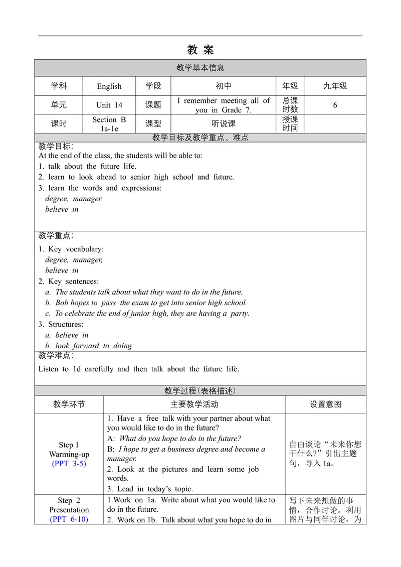 《Unit14SectionB1a-1e_初中英语789_旧版人教版英语九年级全册_旧版可参考_02.英语9全一册-表格式全英教案+PPT课件+朗读第2套_全英教案_Unit14（教案）_Unit14SectionB1a-1e》第1页预览