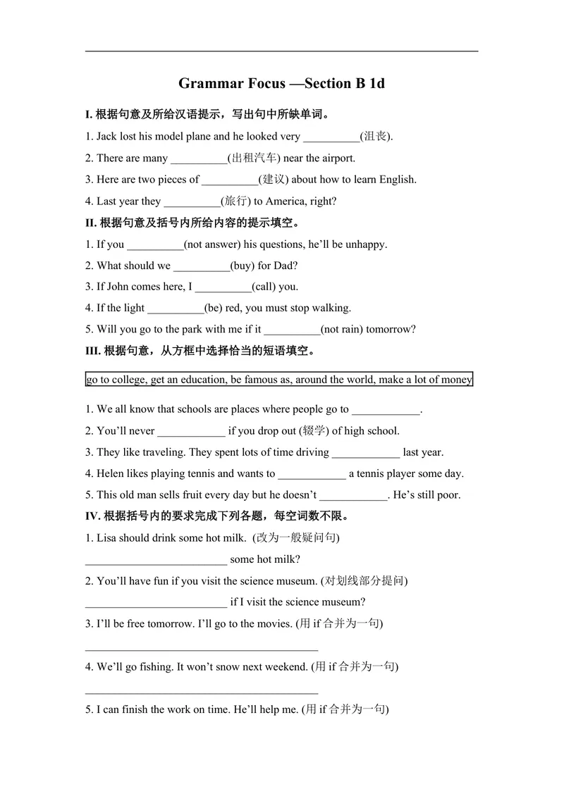 《GrammarFocus-SectionB1d_初中英语789_最新人教版英语八年级上册_老版（含有参考价值）_03练习和试卷人教版初中英语八上（多版本）易提分旗舰店_同步练习三套_同步练习2》第1页预览