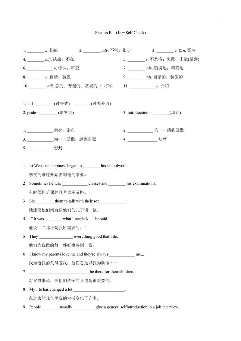 《SectionB_初中英语789_旧版人教版英语九年级全册_旧版可参考_05.英语9全一册-音频动画素材_听读手册_Unit4》第1页预览