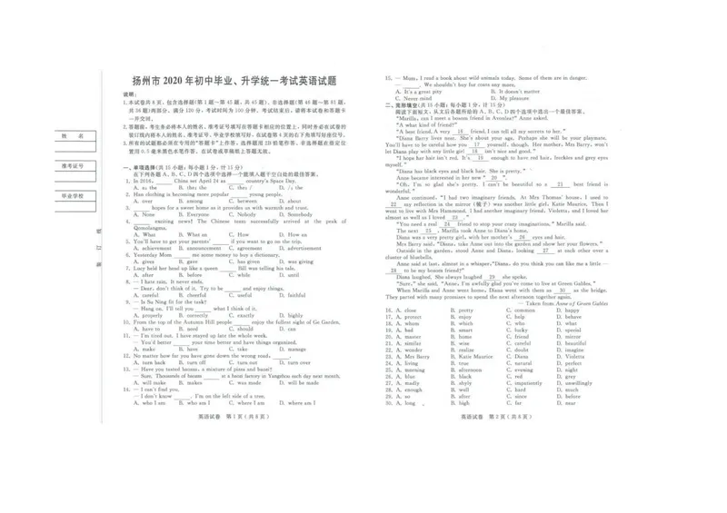 《6扬州市（图片版，无水印，无答案）_初中英语789_26秋最新人教版英语九年级上册_人教版英语九年级全册_第二套_人教版英语九年级上册中考真题_人教版英语九年级上册中考真题_14江苏》第1页预览