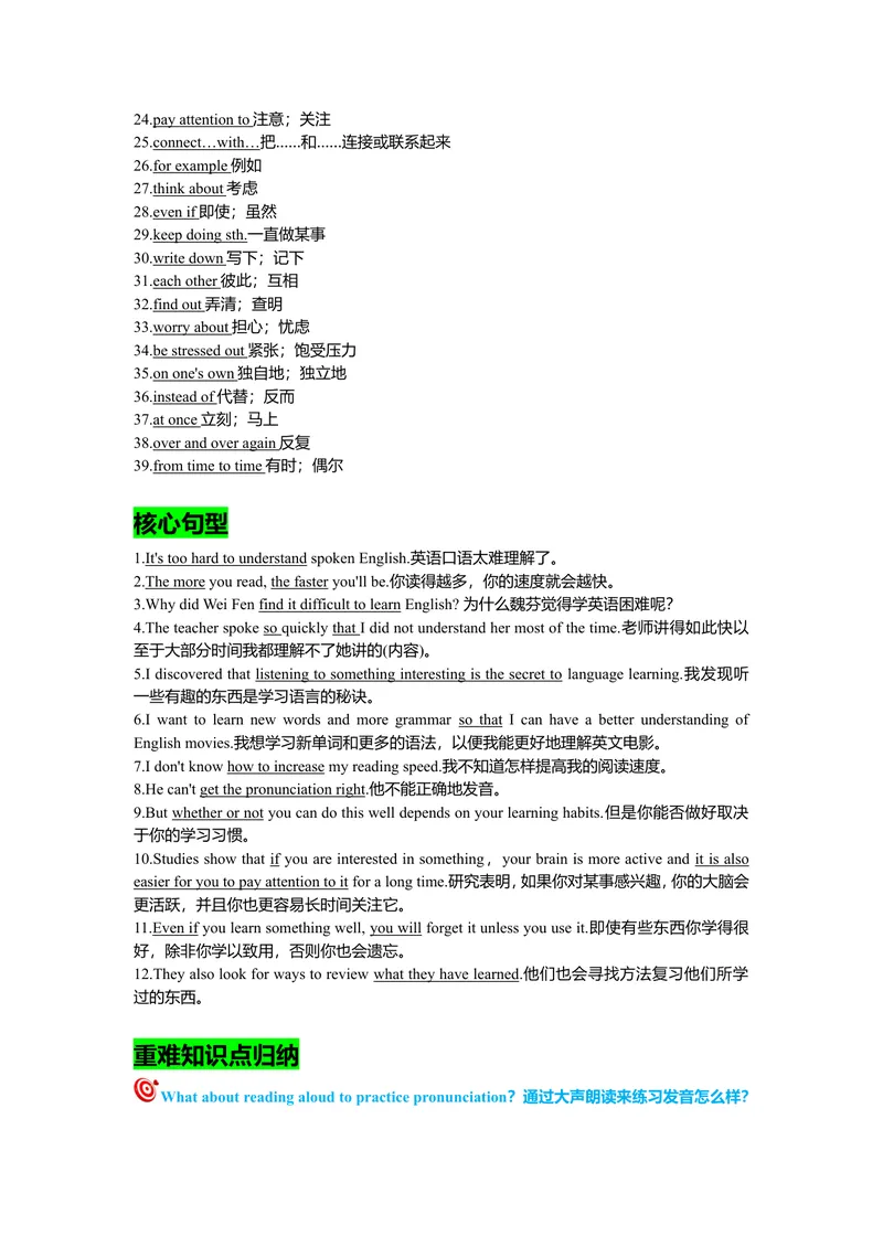 《Unit1复习课件老师版_初中英语789_26秋最新人教版英语九年级上册_26秋人教九上_39、赠送其它资料_旧版资料_7.复习课件_九英上(RJ)--单元复习课件_unit1》第2页预览